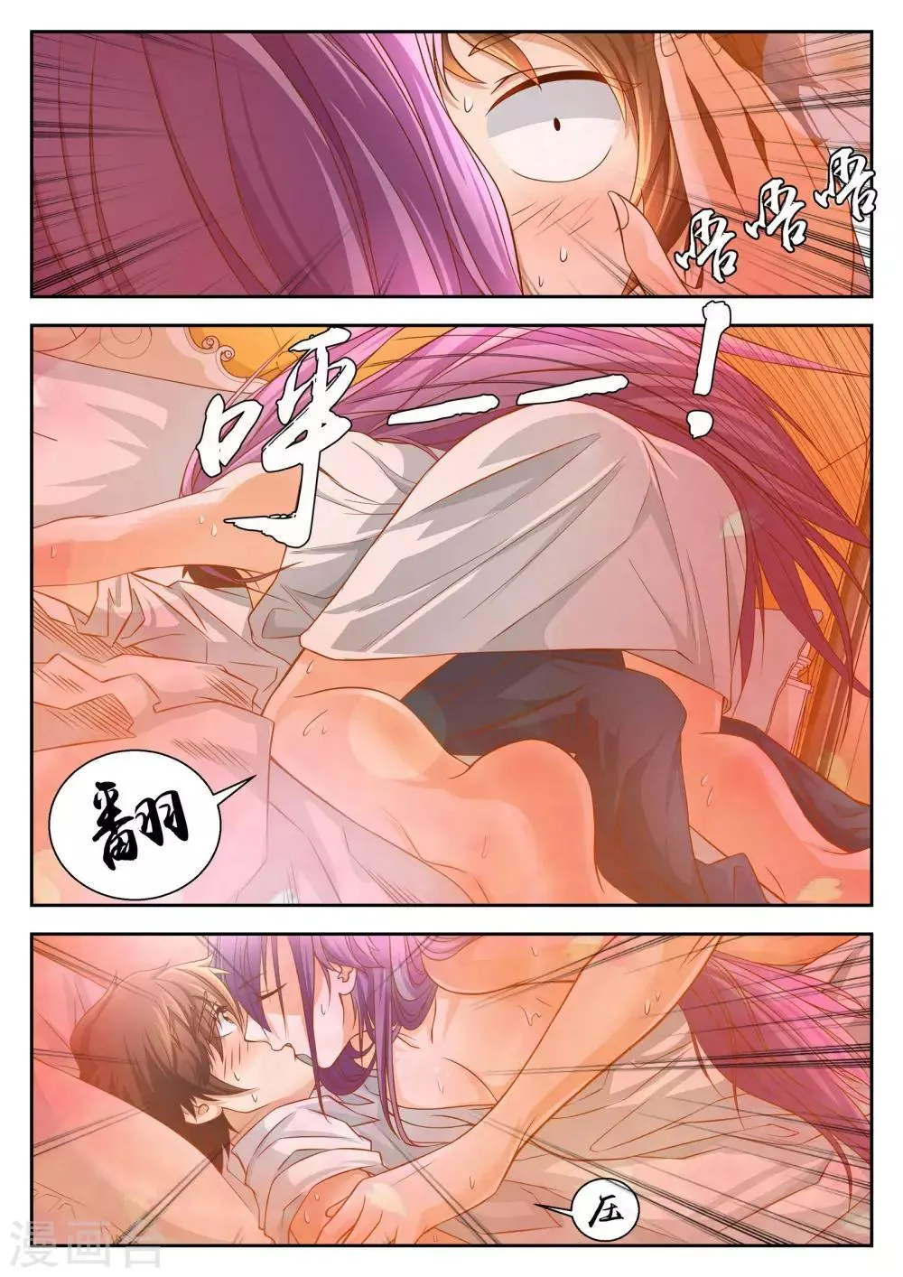 第46话 第9页