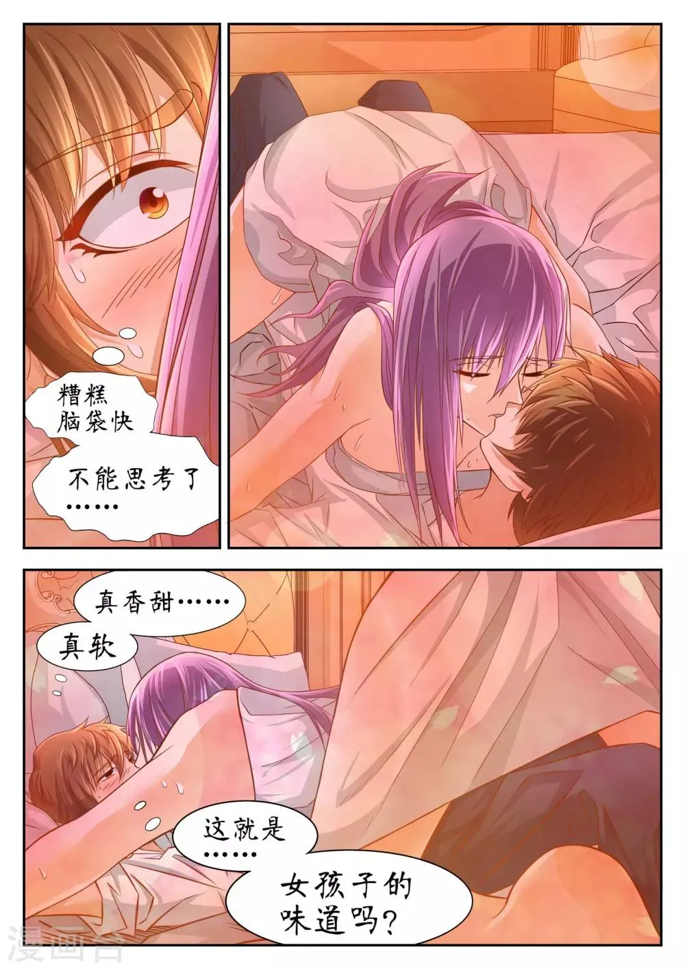 第46话 第10页