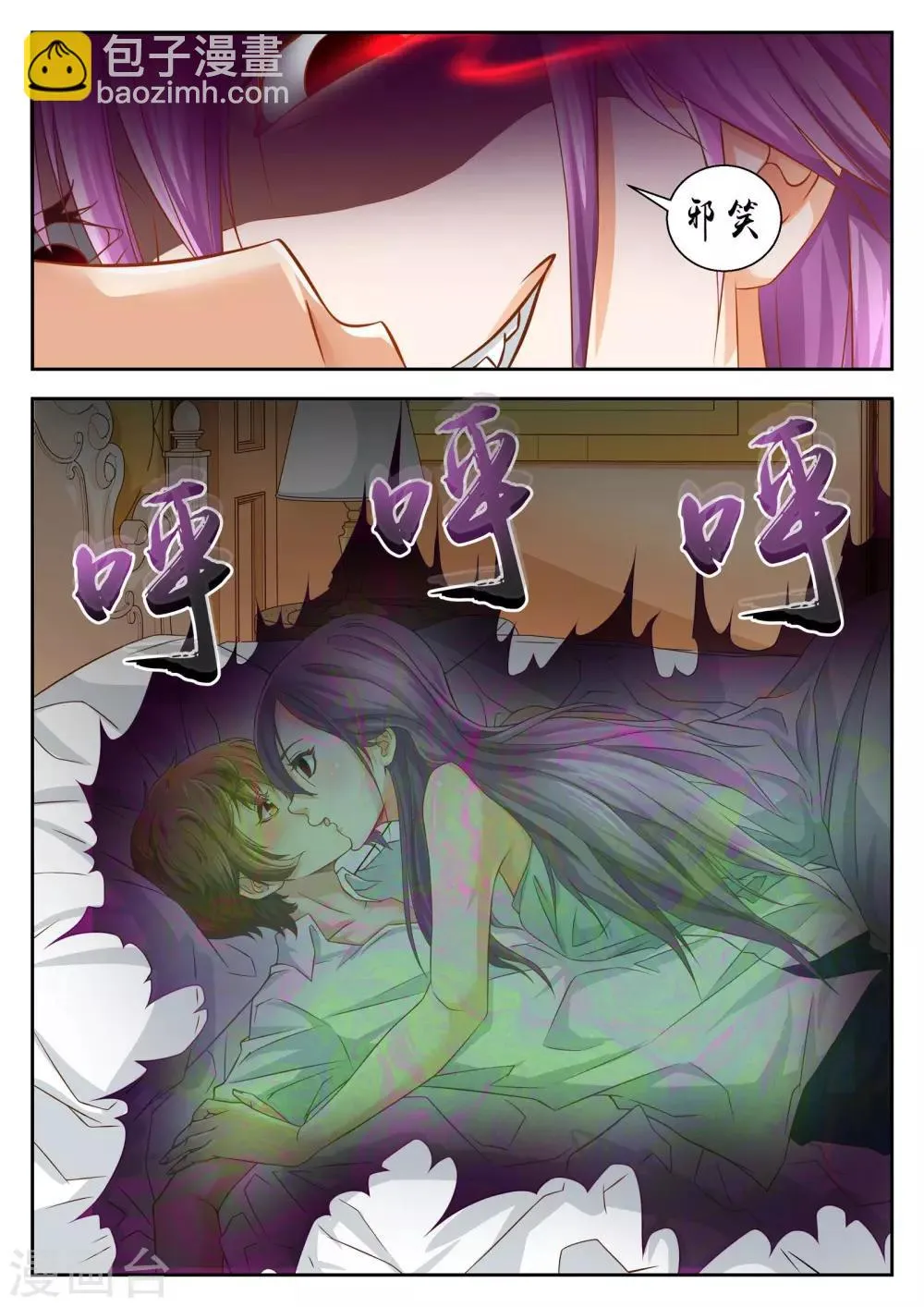 第46话 第11页