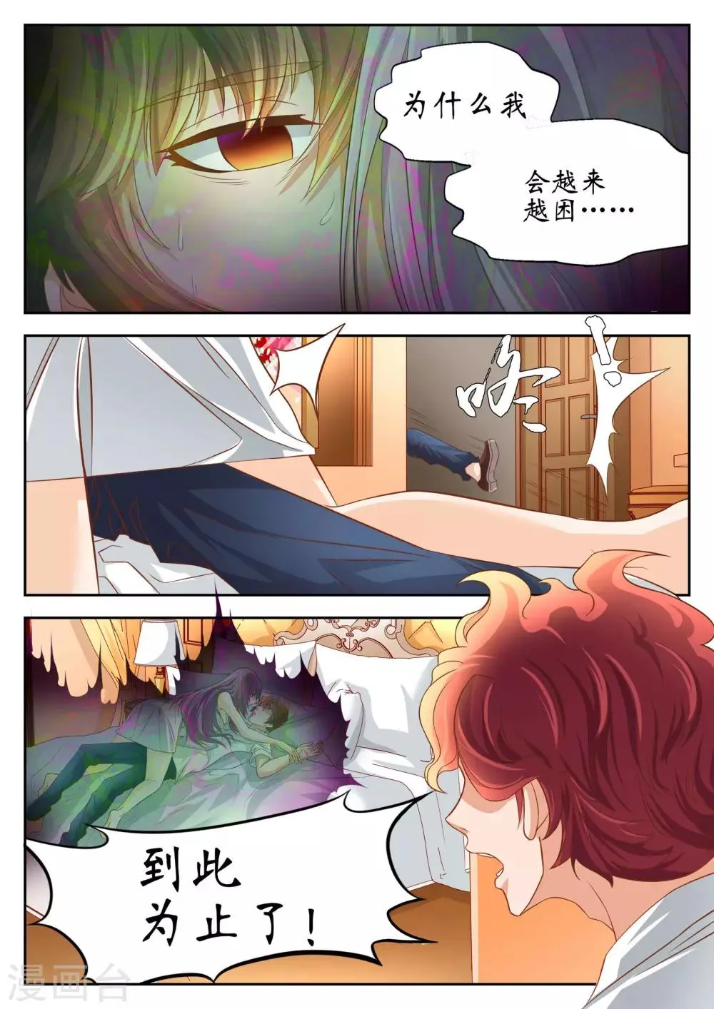 第46话 第12页
