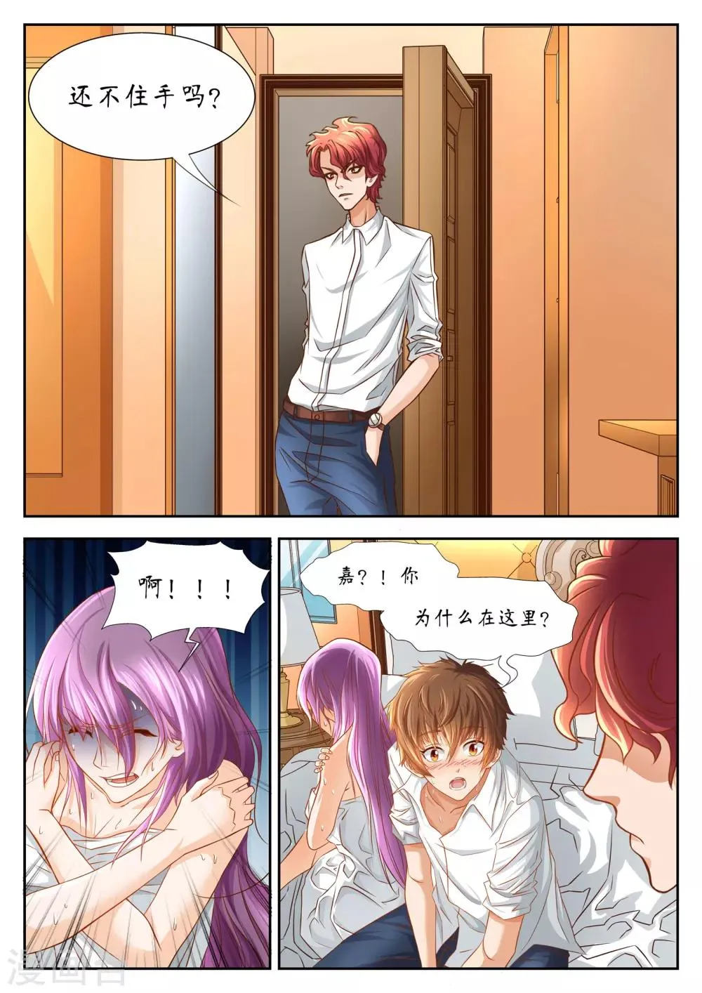 第47话 第1页