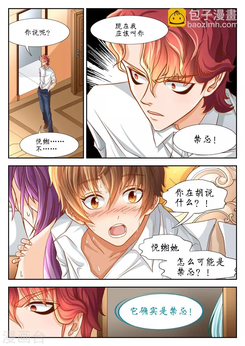 第47话 第2页