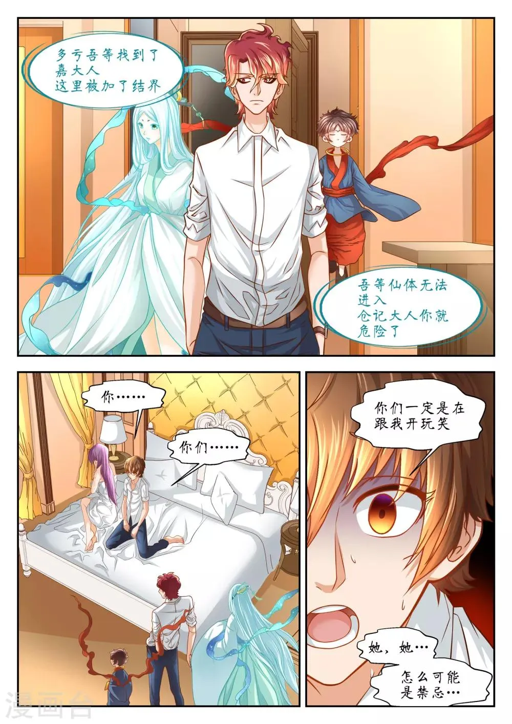 第47话 第3页