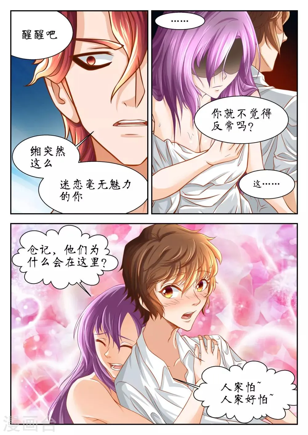 第47话 第4页