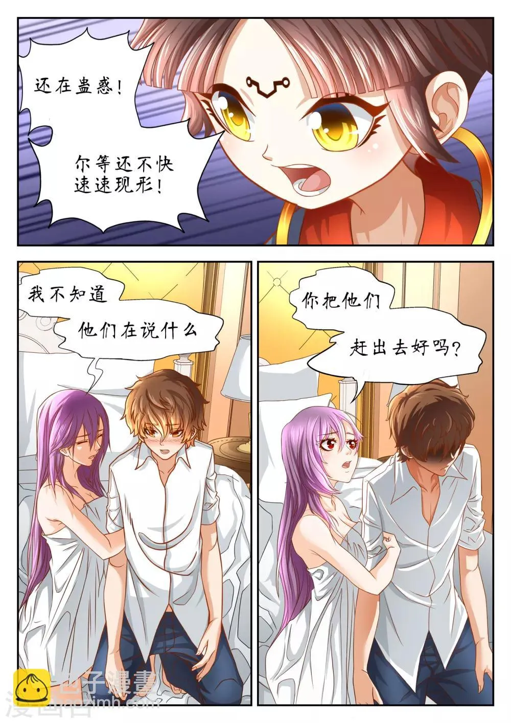 第47话 第5页