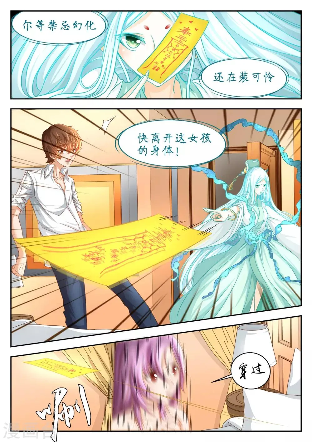 第47话 第7页