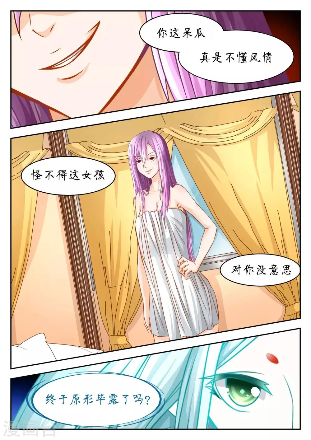 第47话 第8页