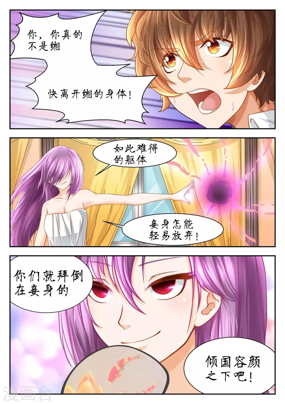 第47话 第9页