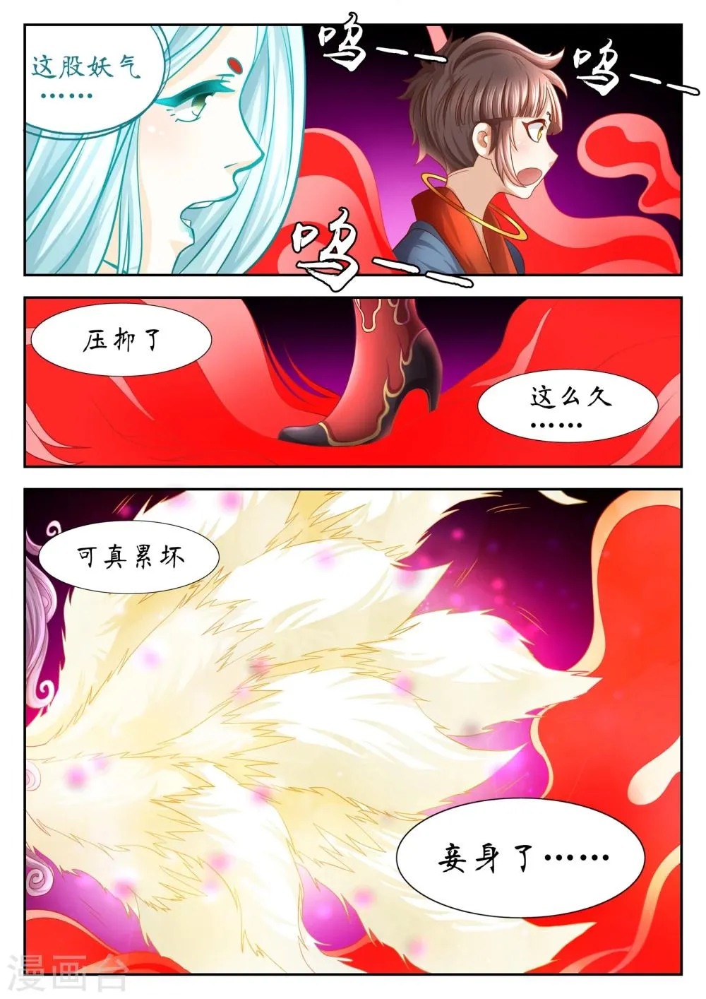 第48话 第1页