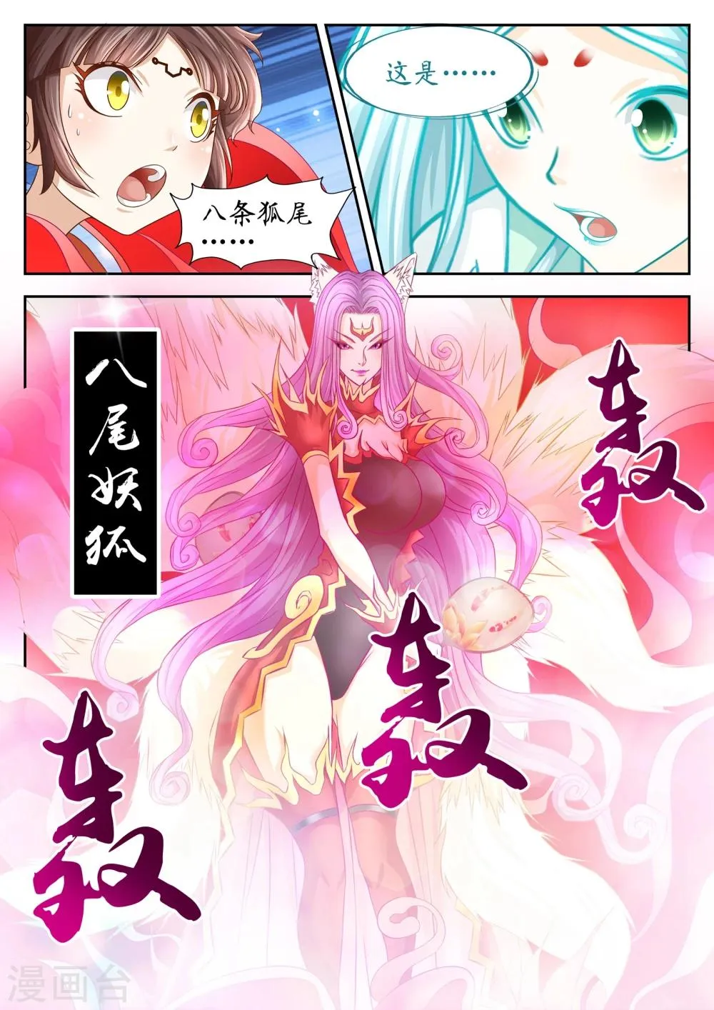 第48话 第2页