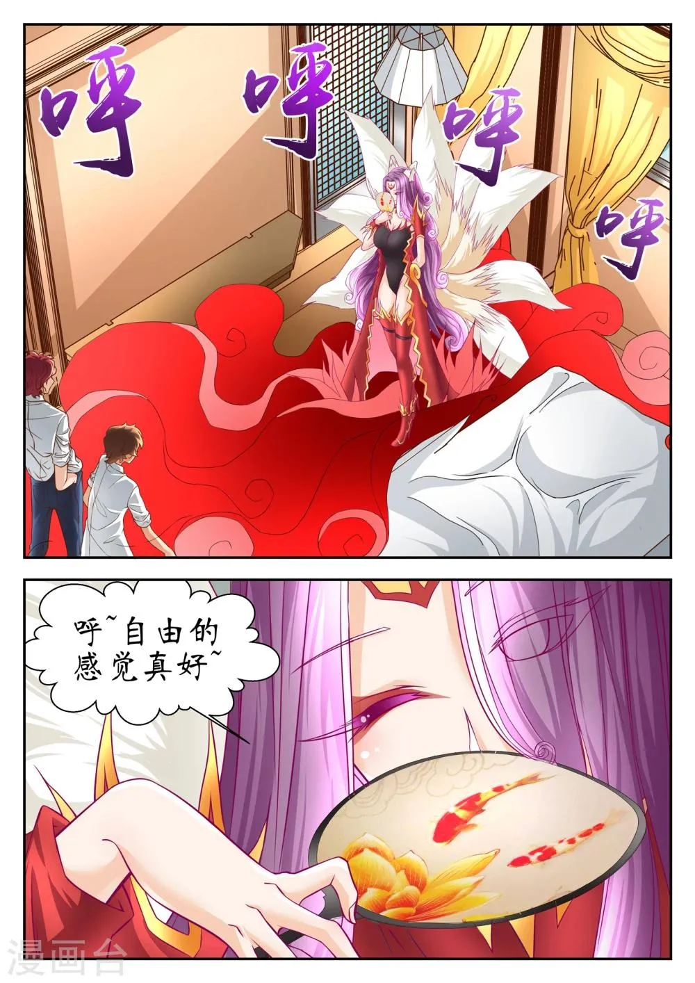 第48话 第3页