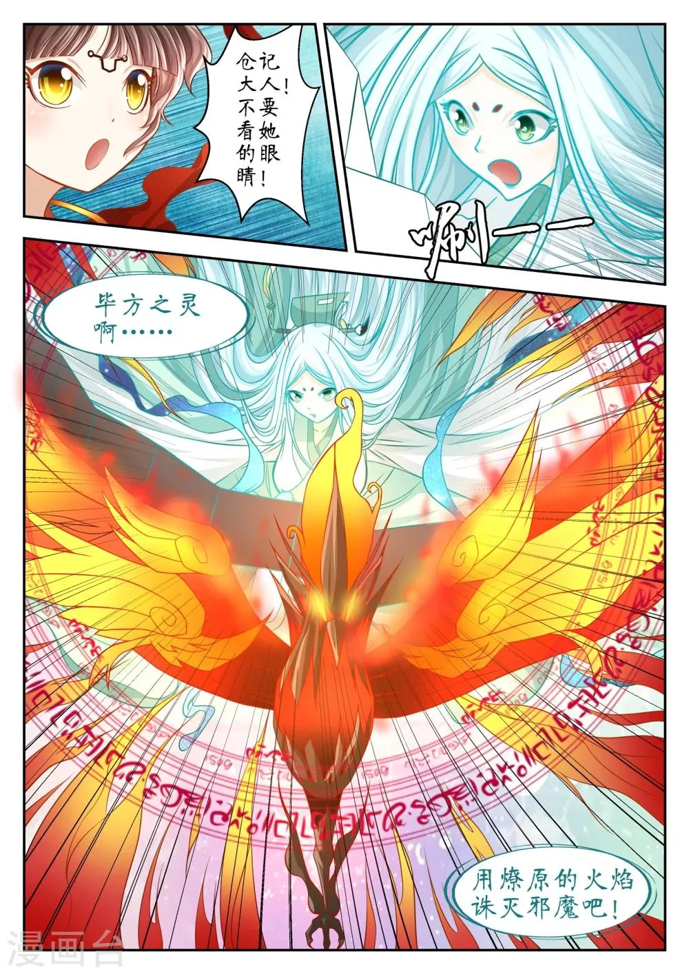 第48话 第6页