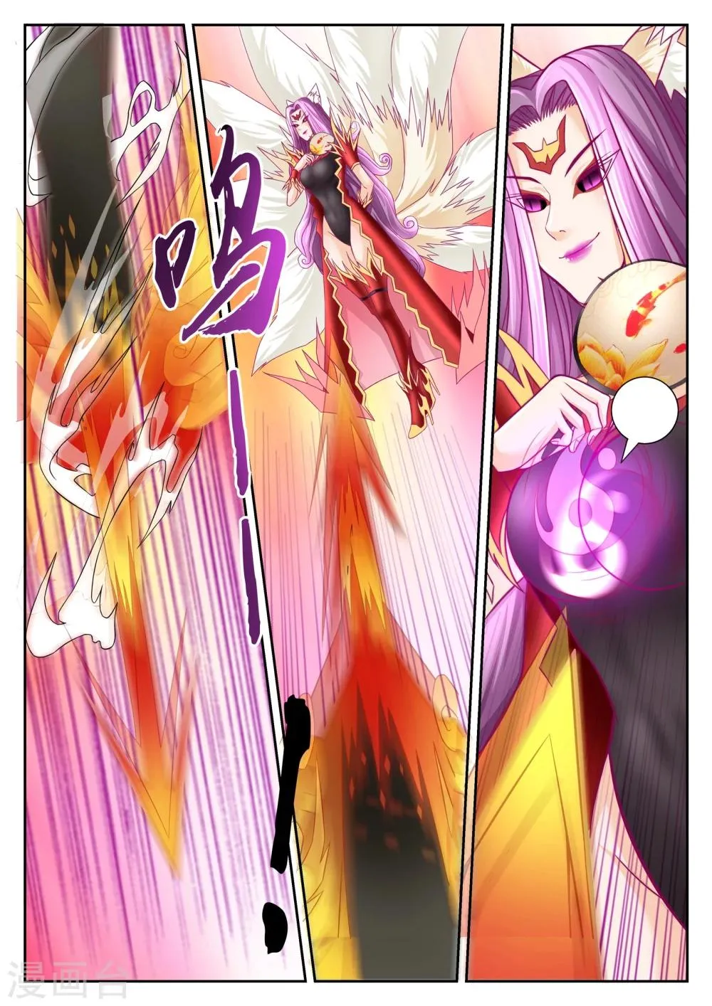 第48话 第7页