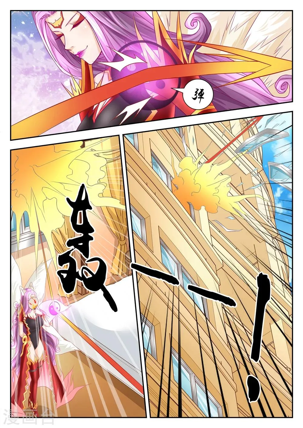 第48话 第8页