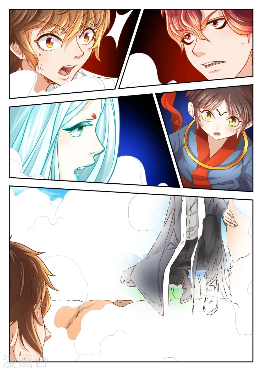 第48话 第9页