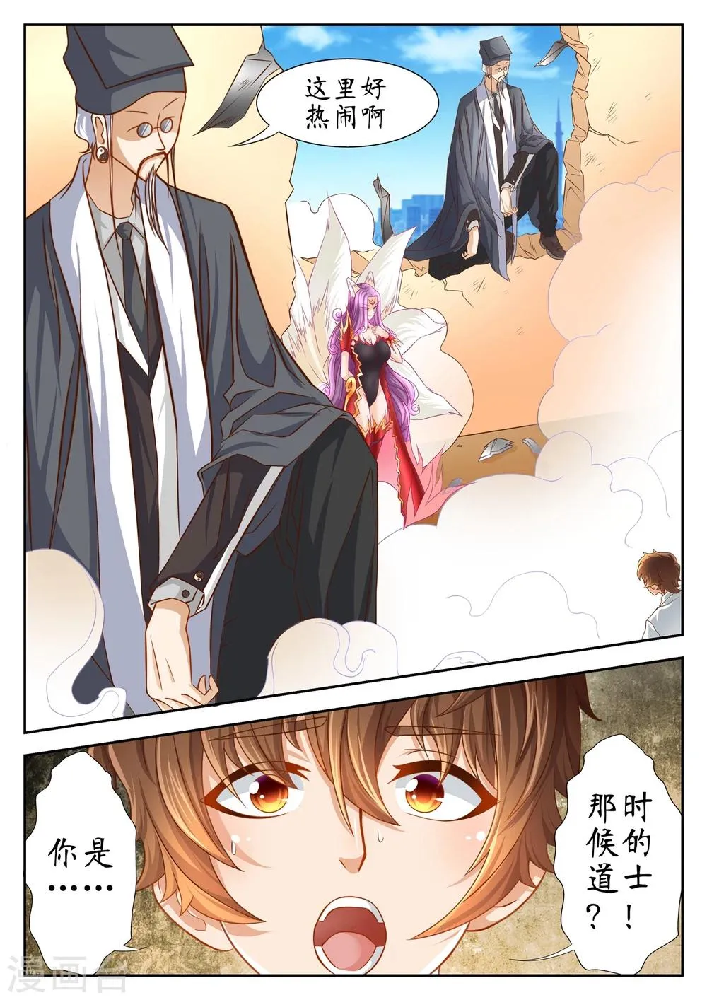 第48话 第10页