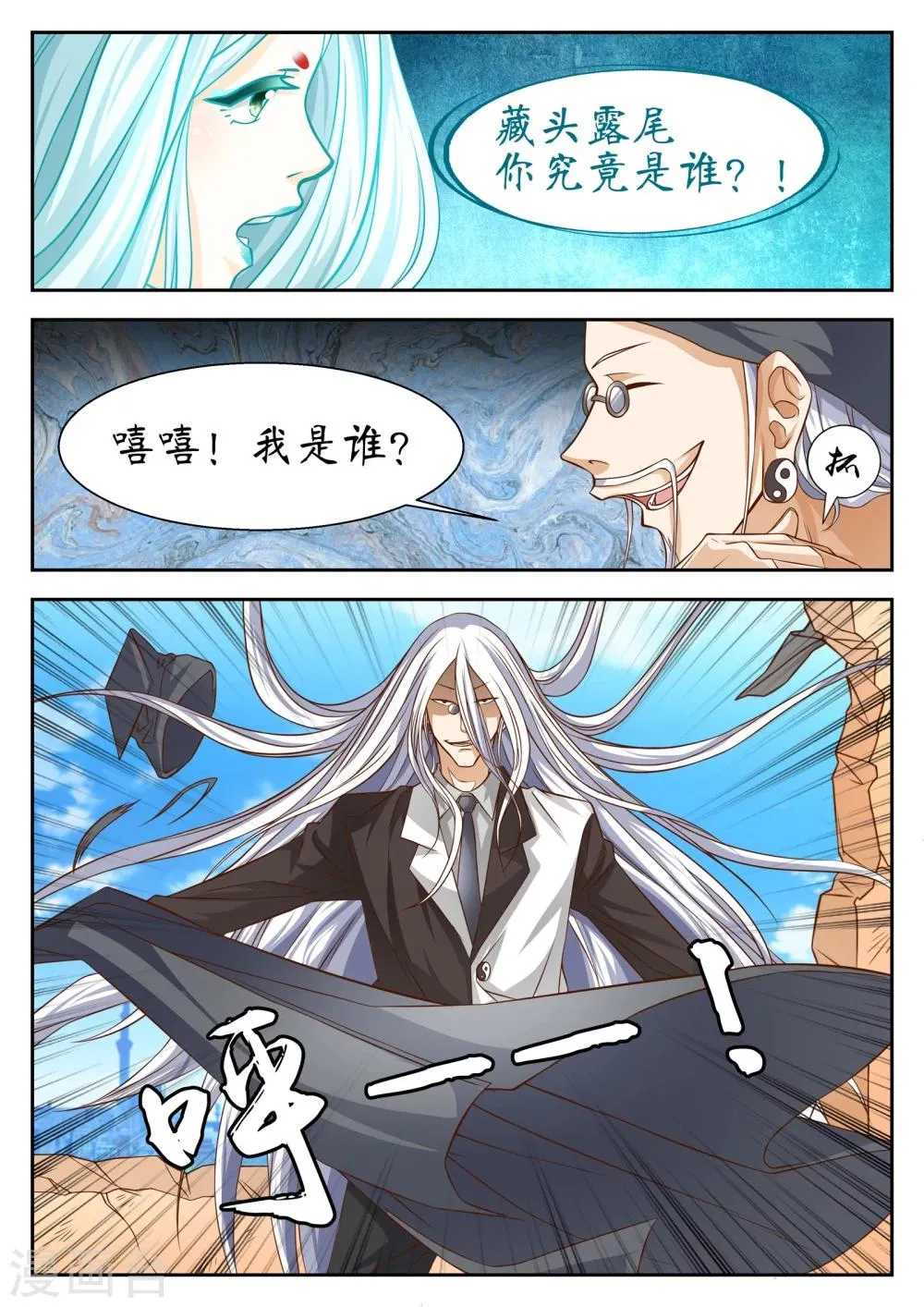 第48话 第11页