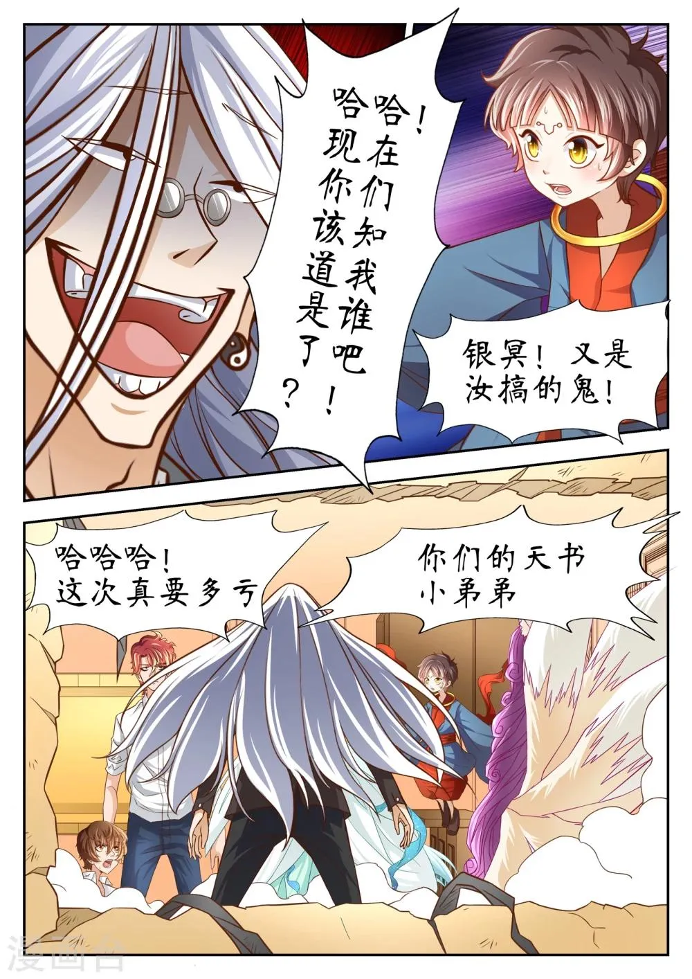 第48话 第12页