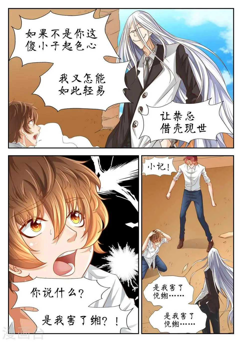 第49话 第1页