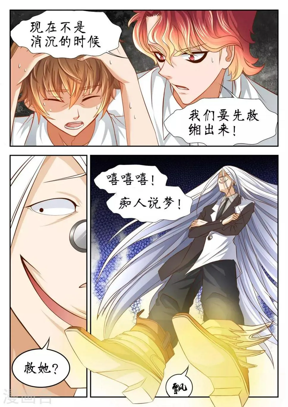第49话 第2页
