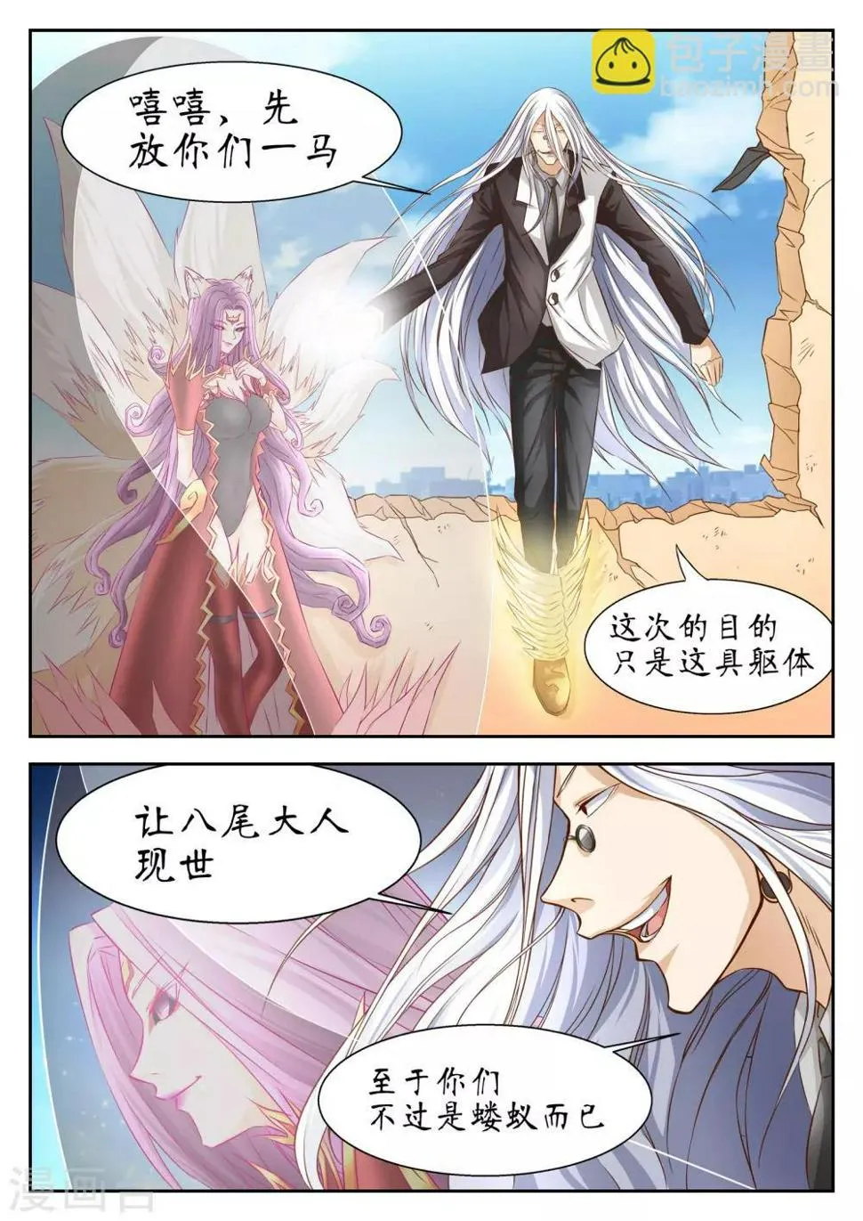 第49话 第3页