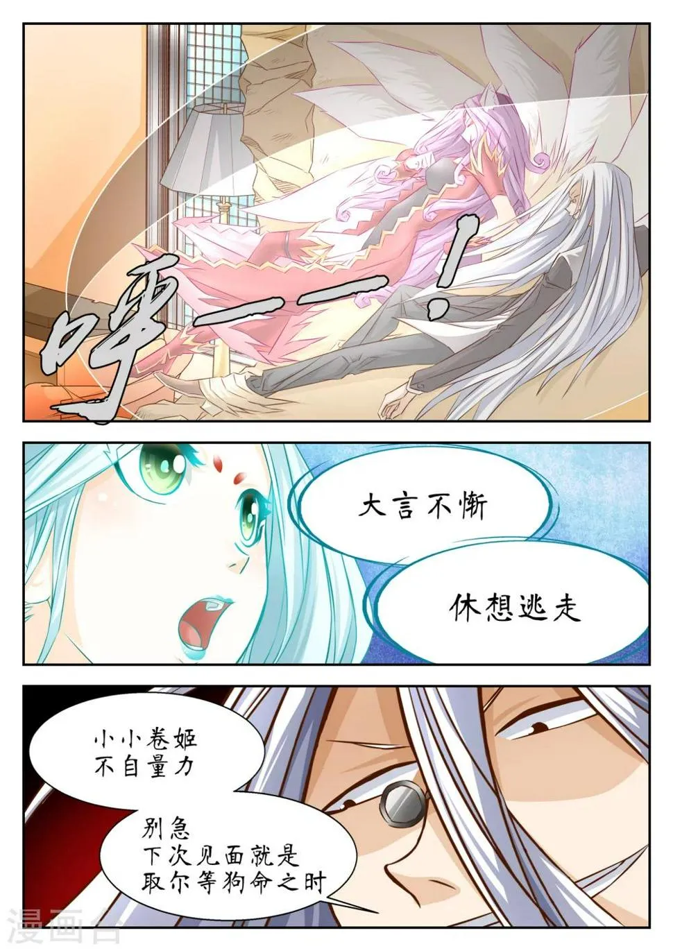 第49话 第4页