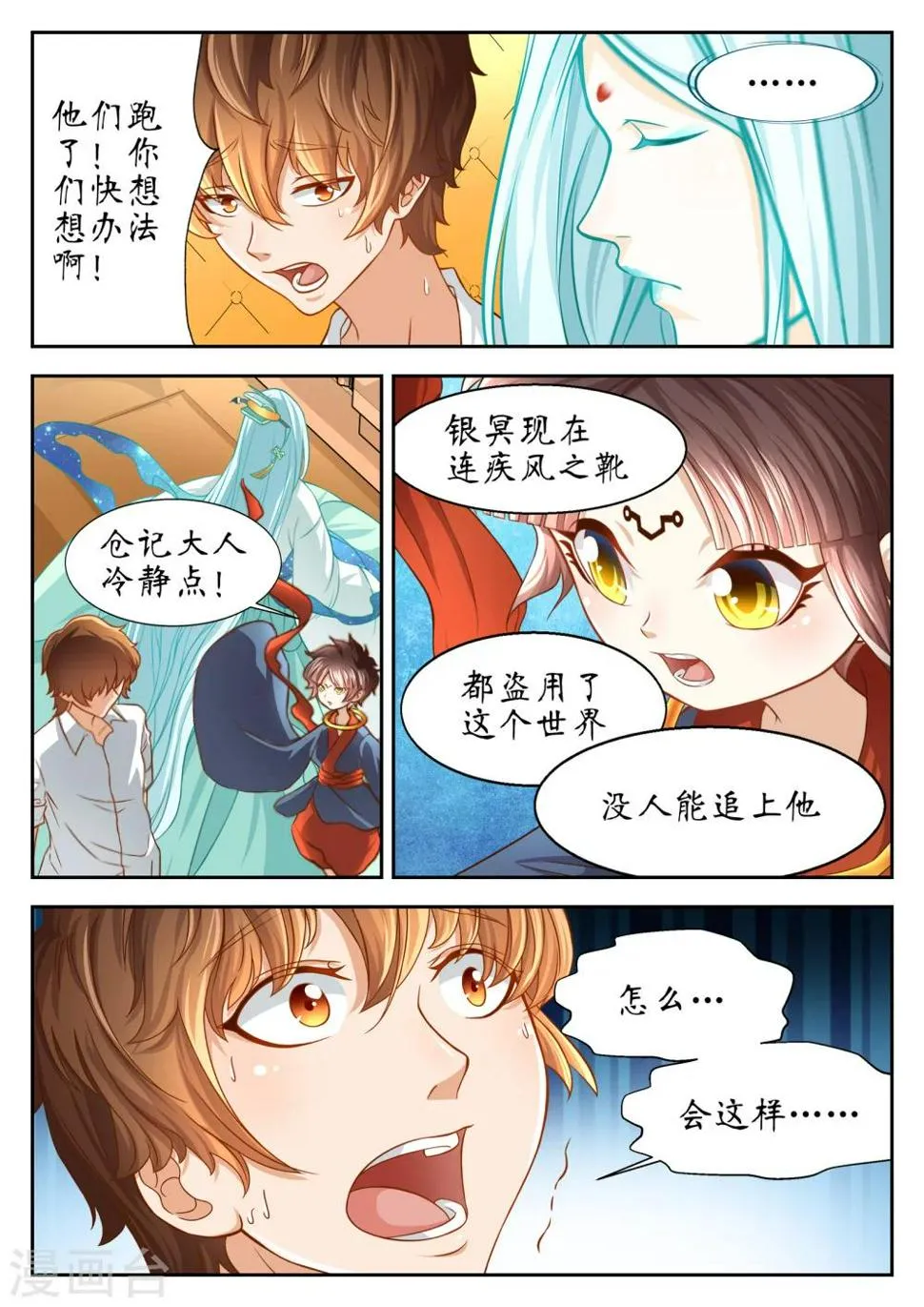 第49话 第6页