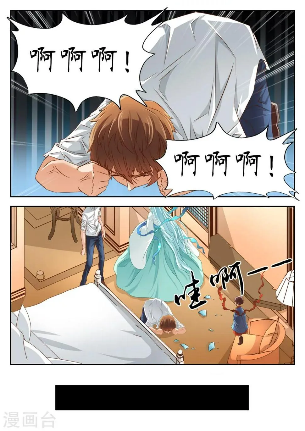 第49话 第7页