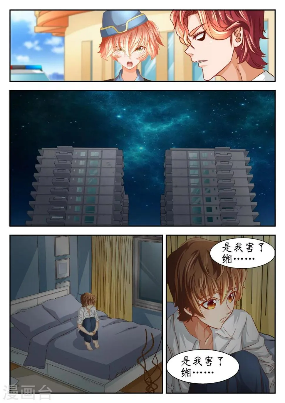 第49话 第8页