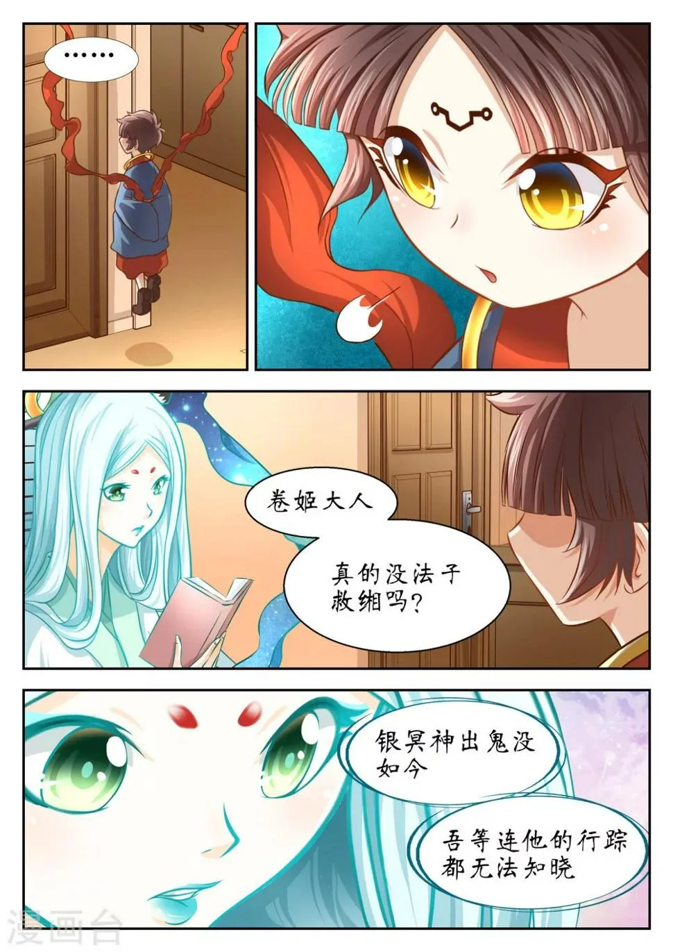 第49话 第9页