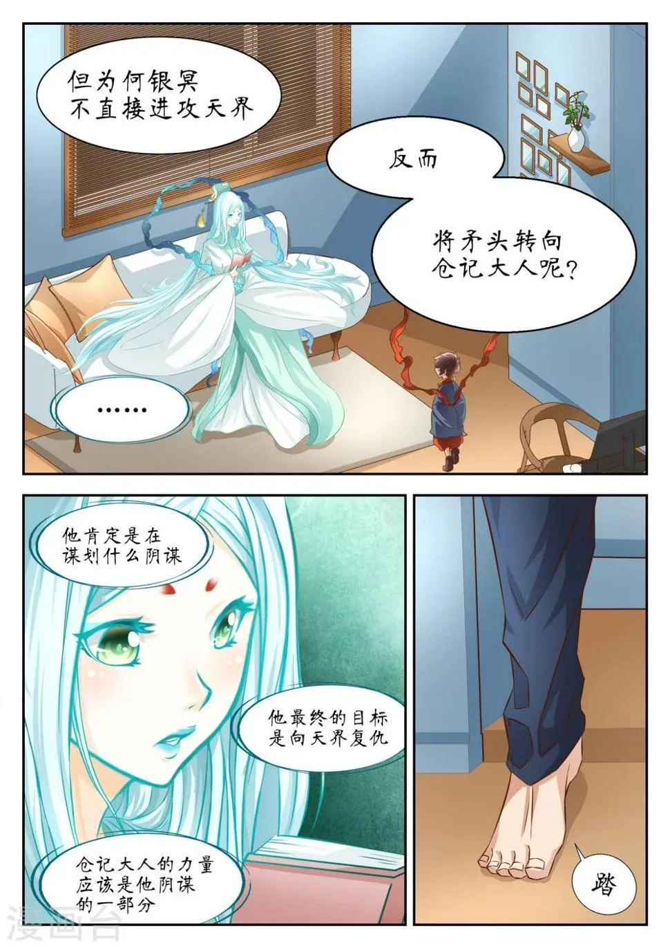 第49话 第10页
