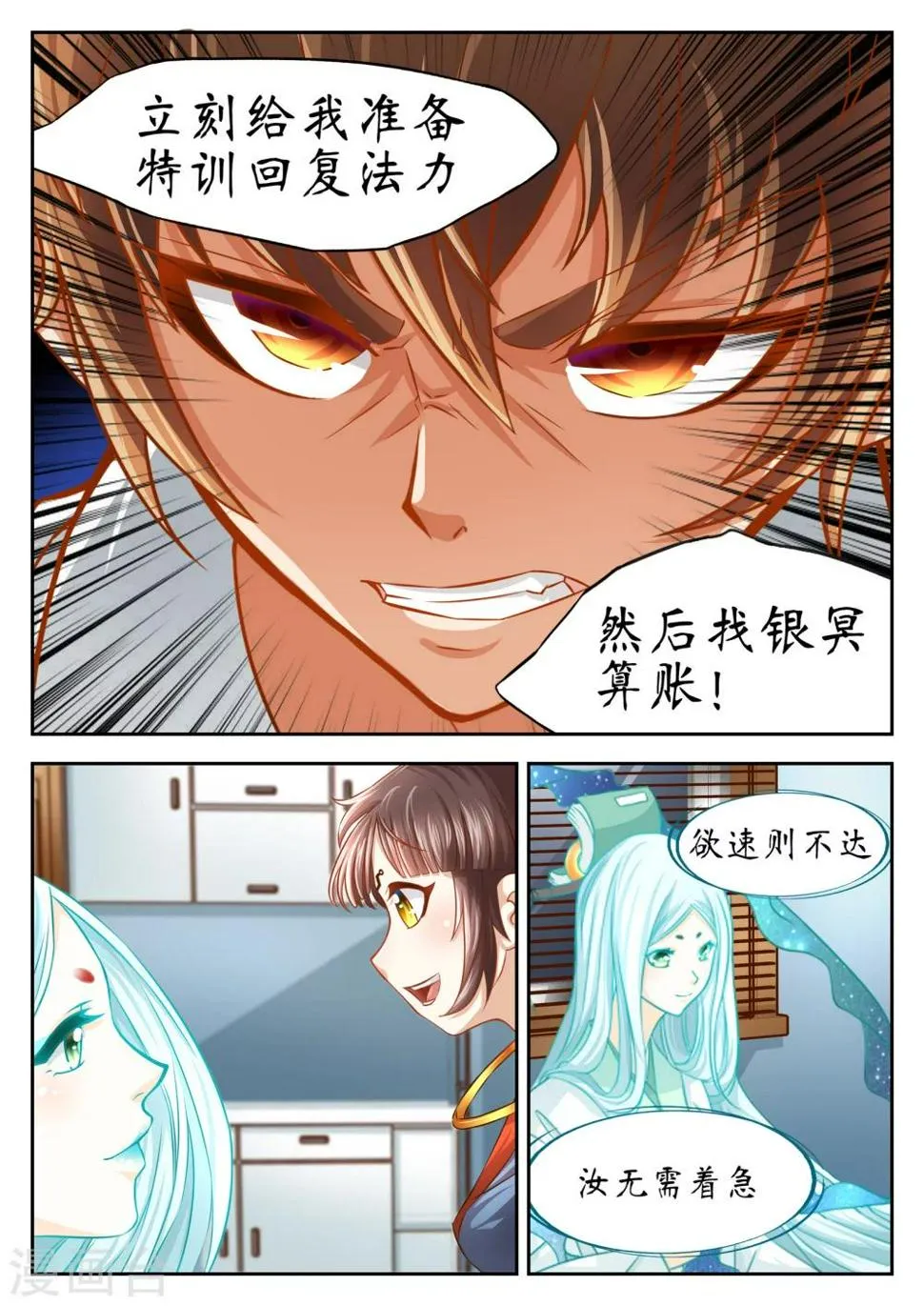 第49话 第12页