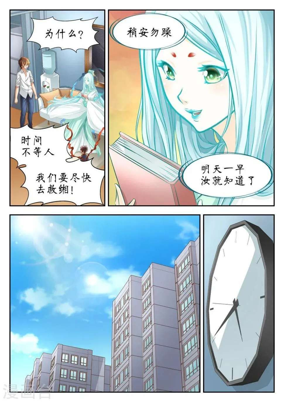 第49话 第13页