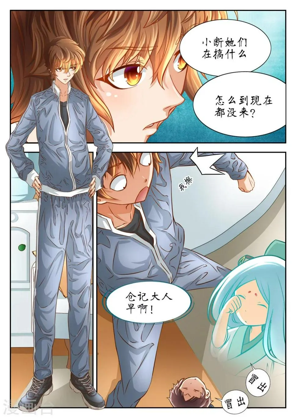 第49话 第14页