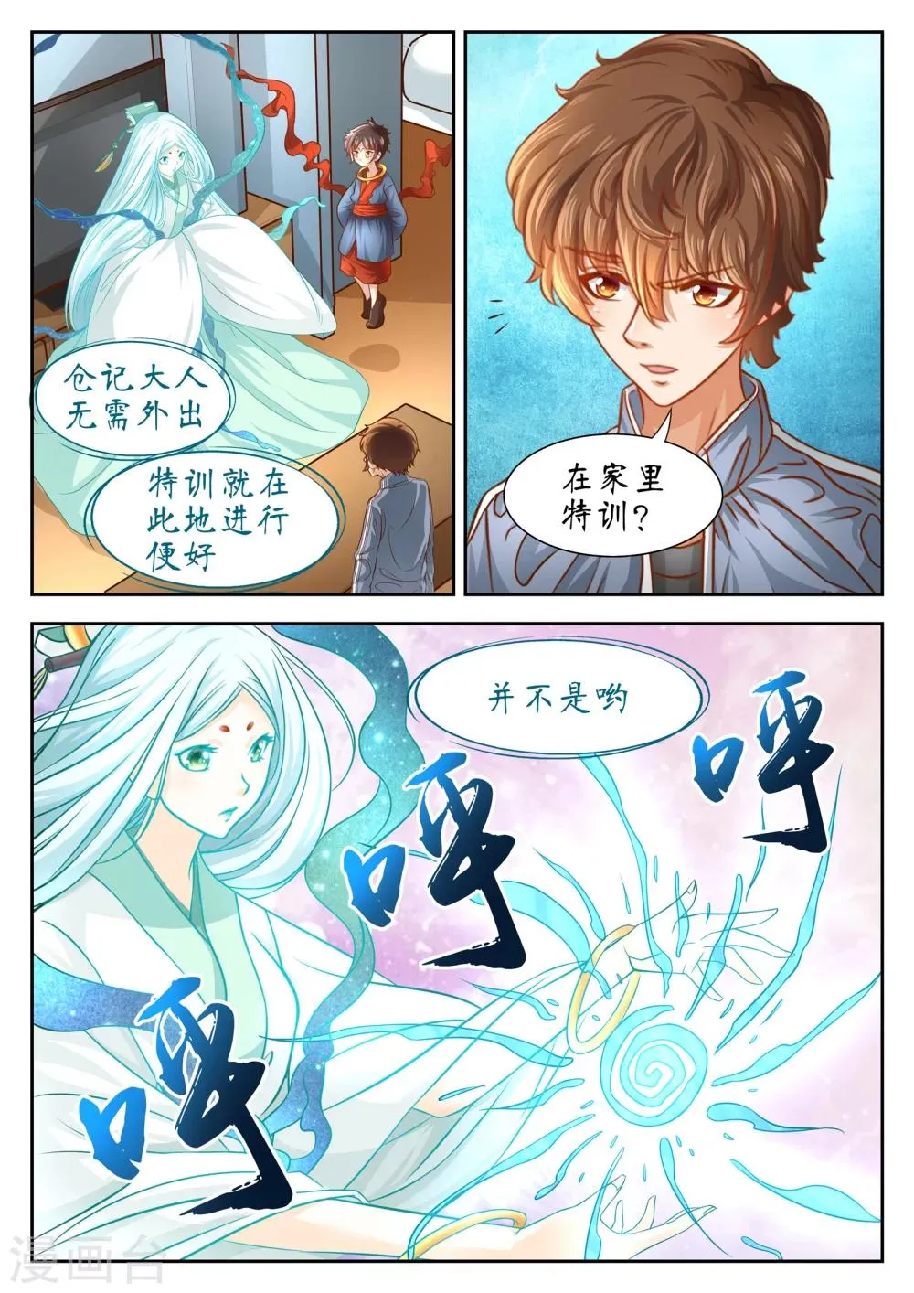 第50话 第2页