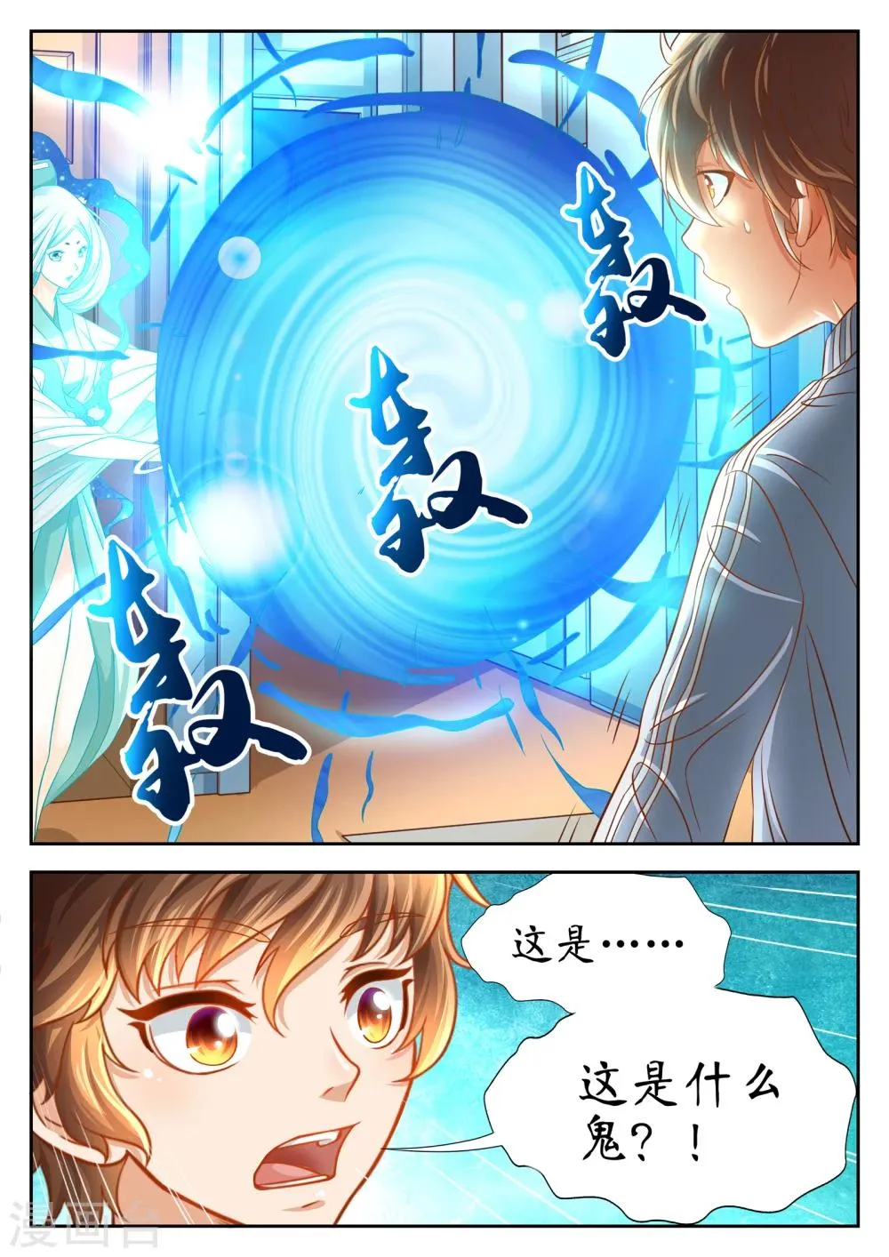 第50话 第3页