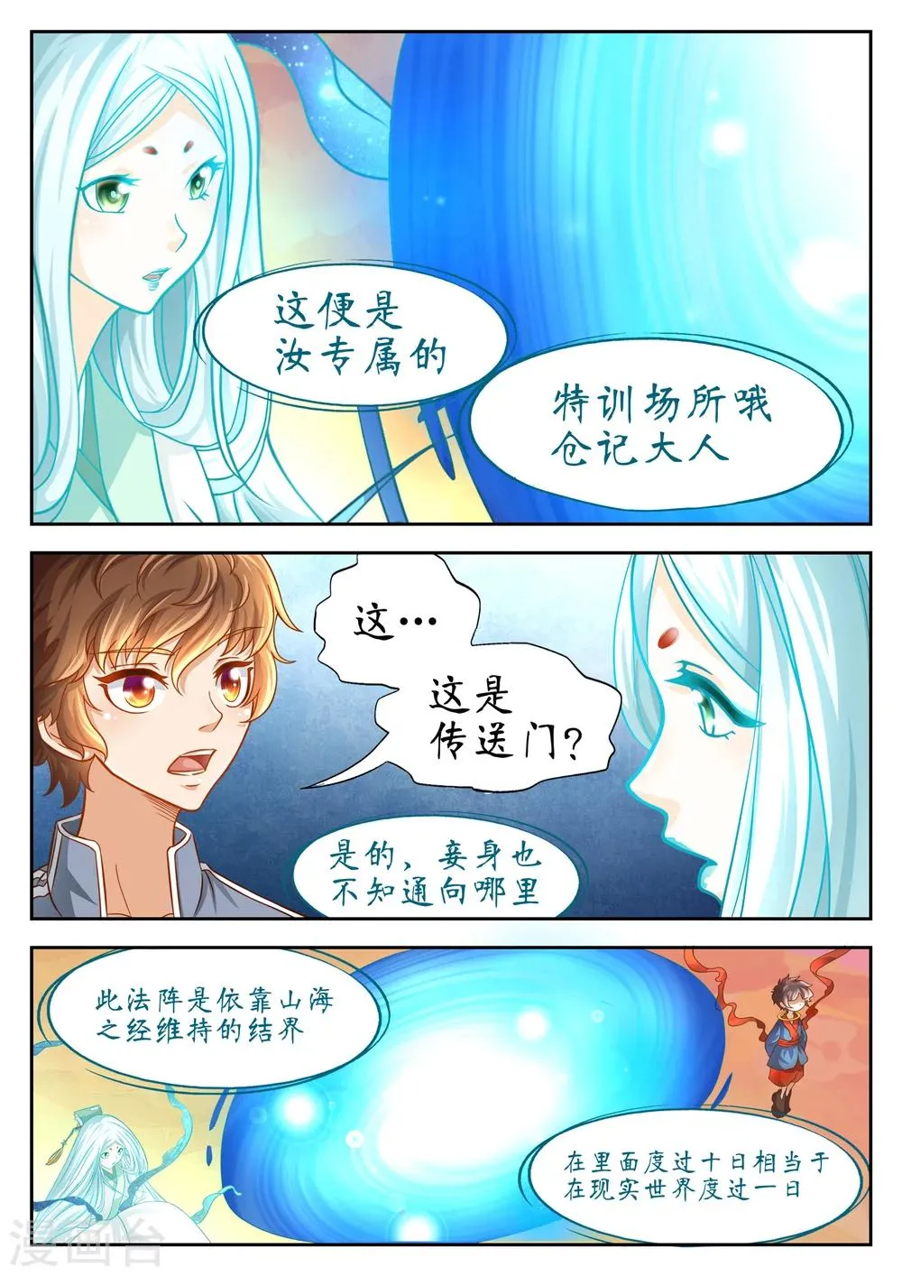 第50话 第5页