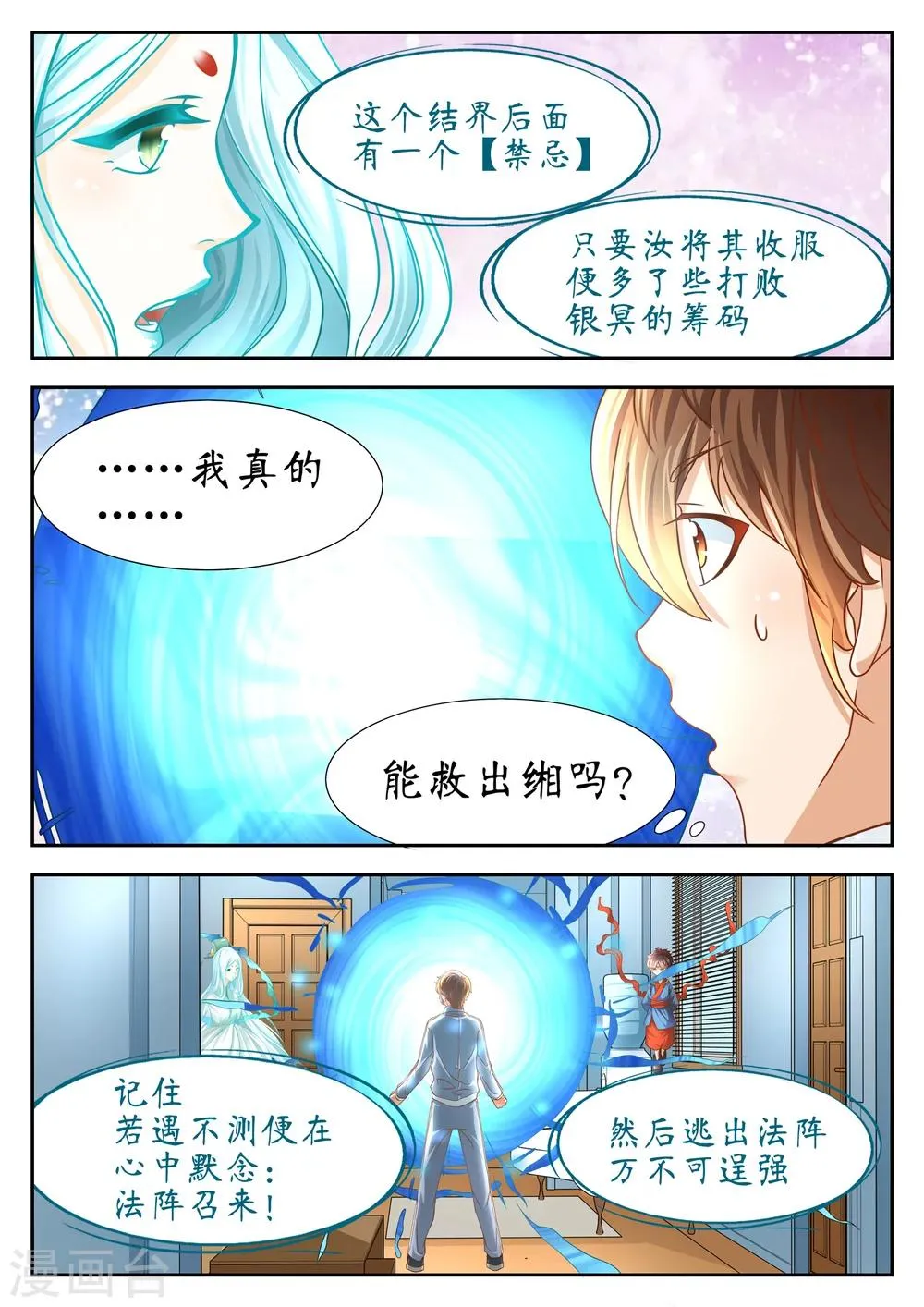 第50话 第6页