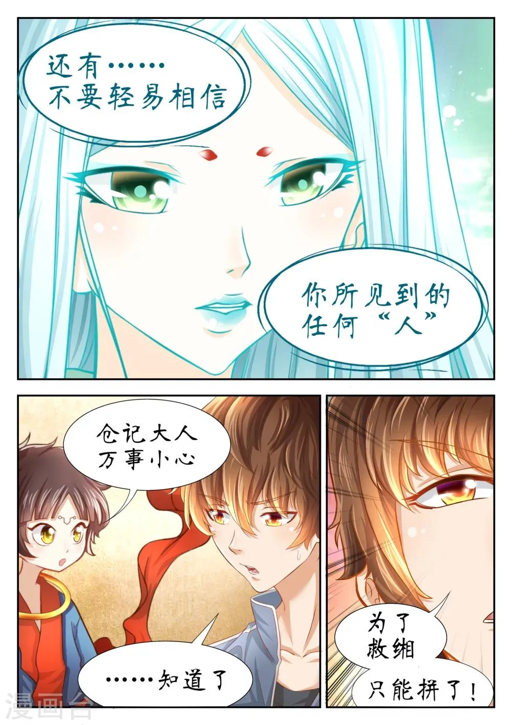 第50话 第7页
