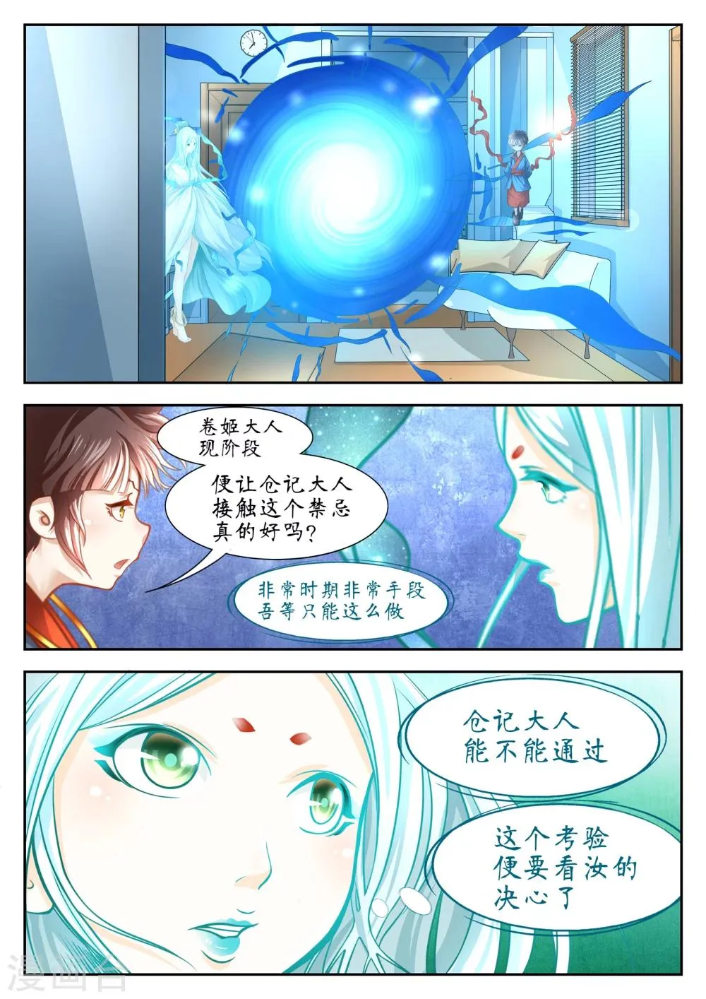 第50话 第9页