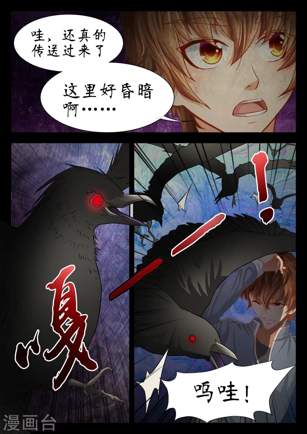 第50话 第11页