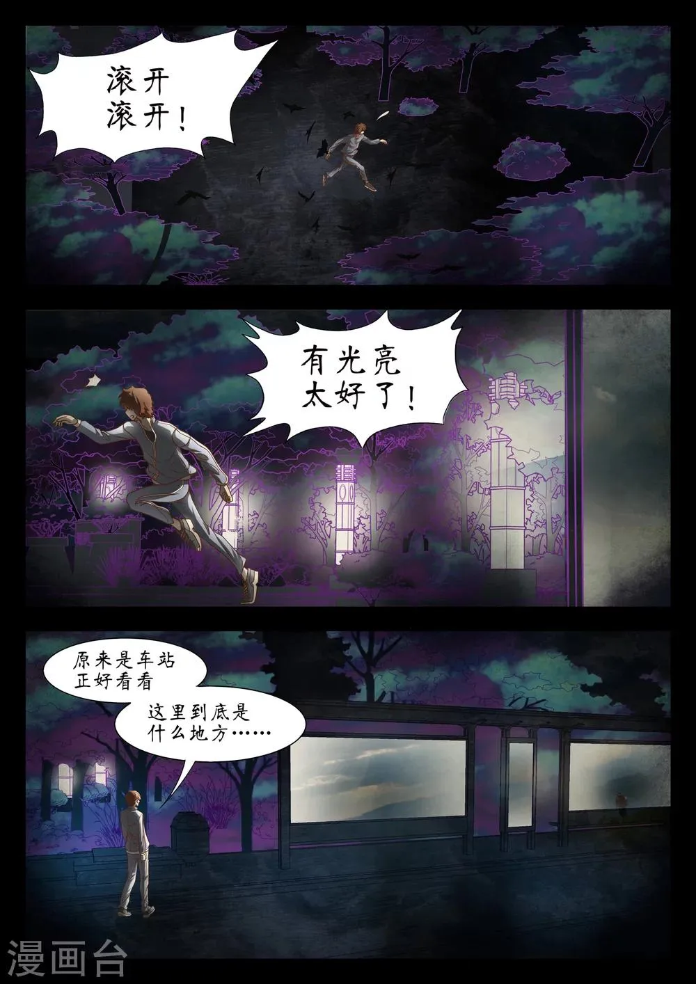 第50话 第12页
