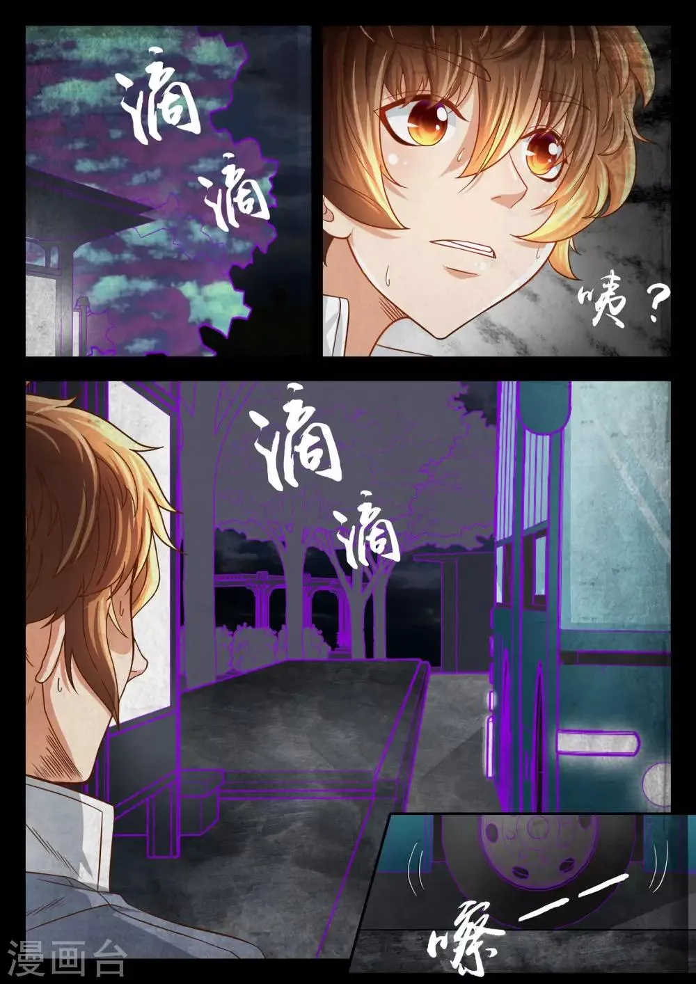 第51话 第1页