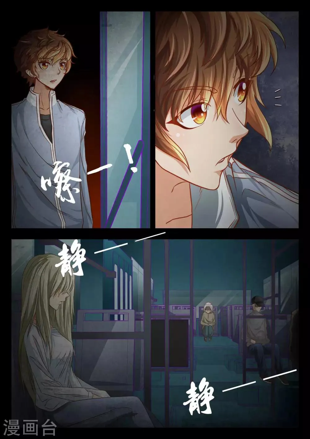 第51话 第2页