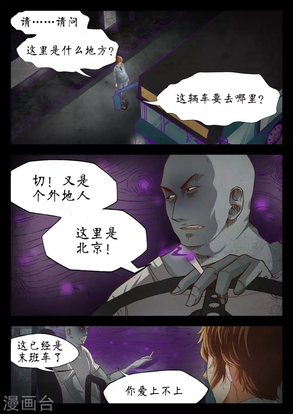 第51话 第4页
