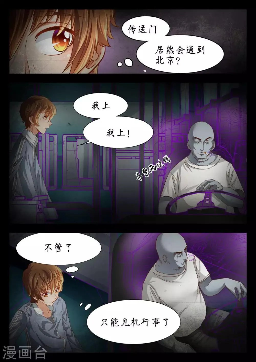 第51话 第5页