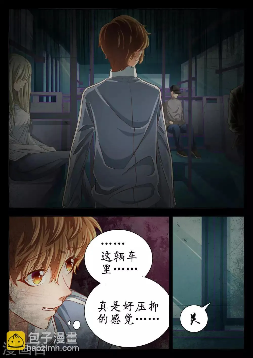 第51话 第6页