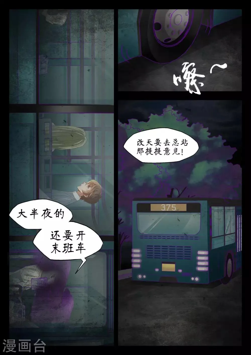 第51话 第7页