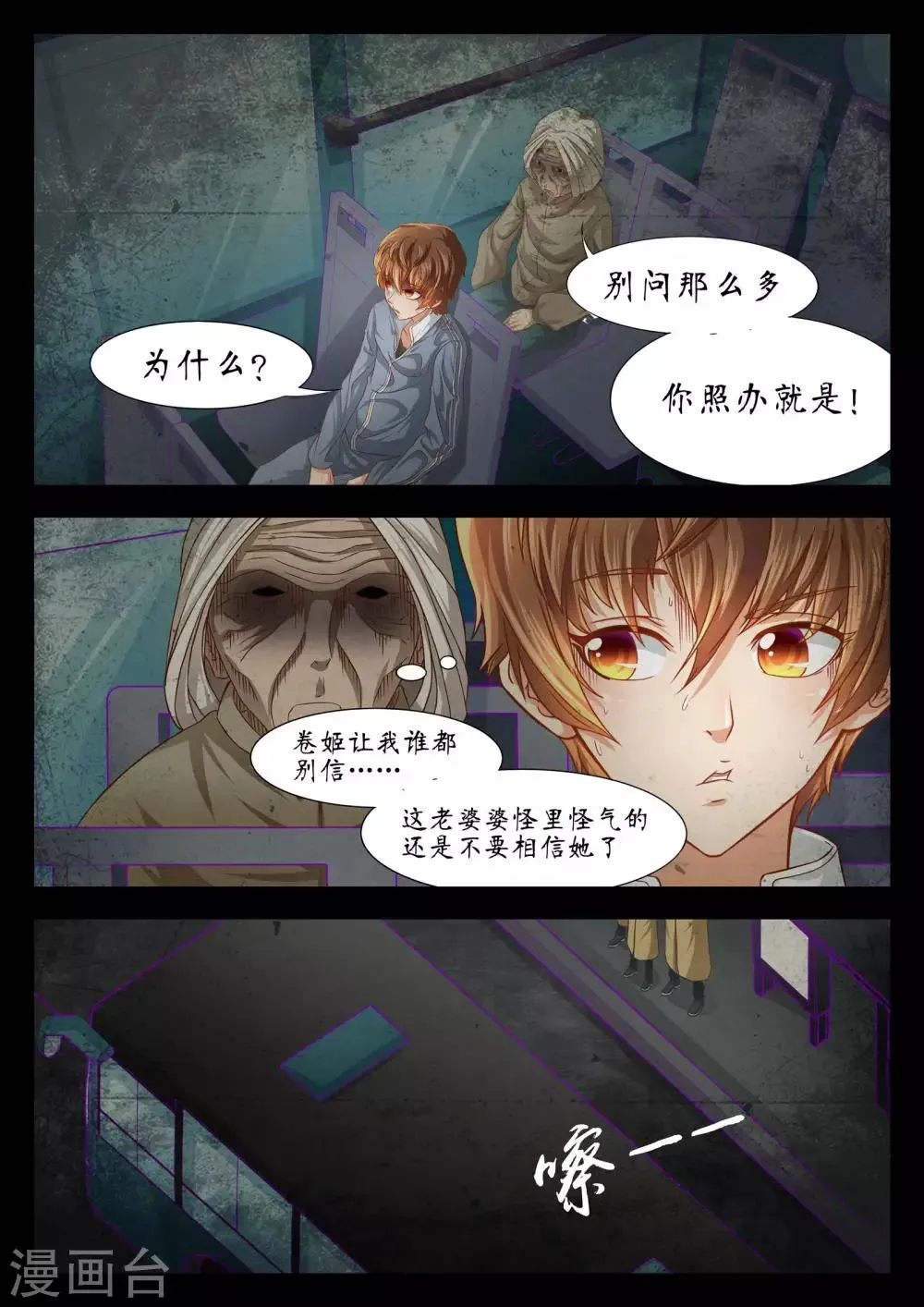 第51话 第10页