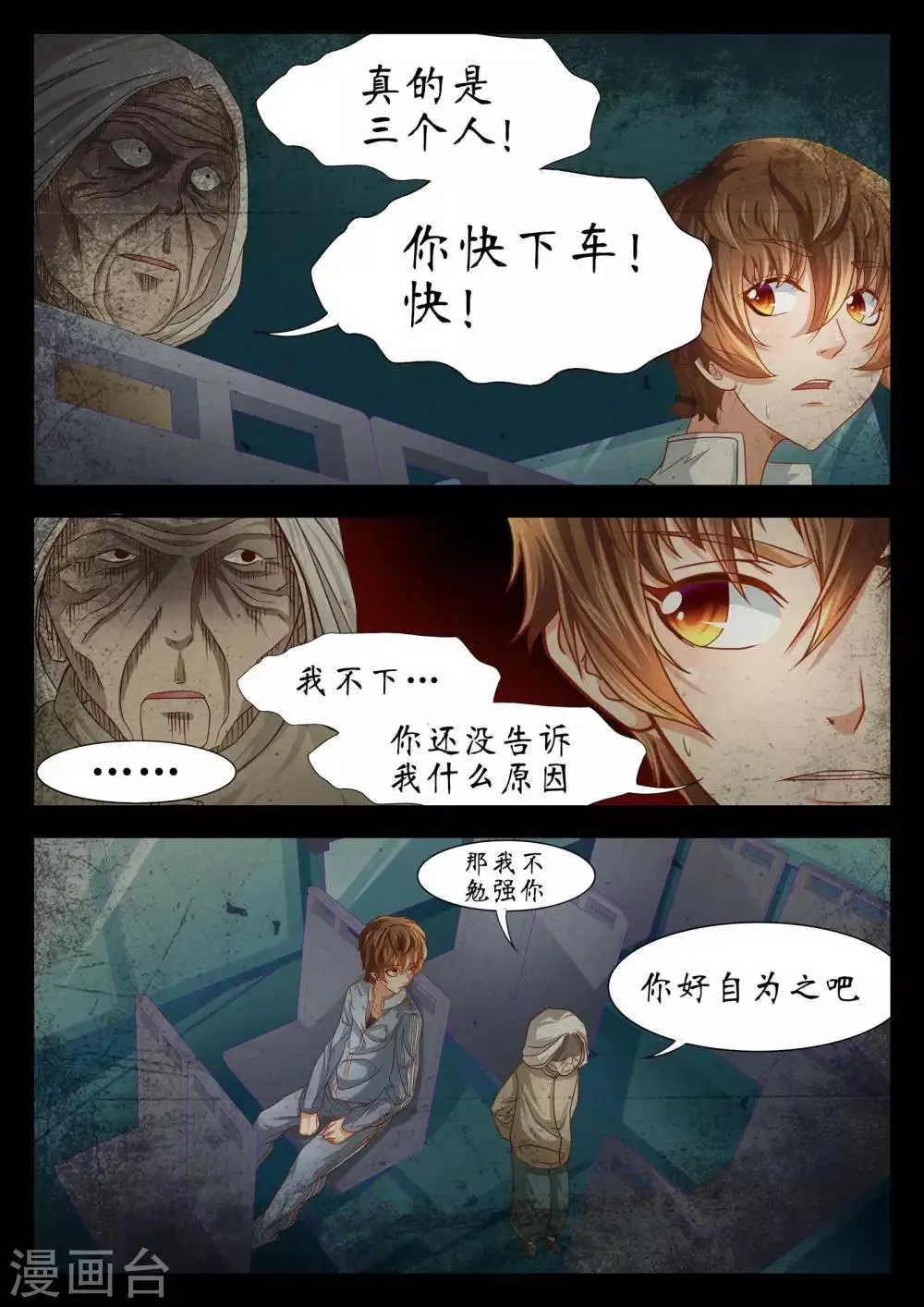 第51话 第12页